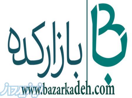 فروشگاه اینترنتی بازارکده 