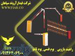 نصب و راه اندازی  انواع راهبند نگهبانی و پارکینگی در استان گیلان 