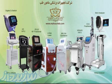 ارائه کننده دستگاه های پوست و زیبایی و لاغری 