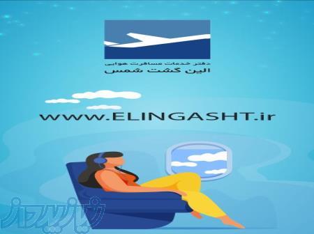 تور کیش و قشم از تهران مشهد اهواز اصفهان