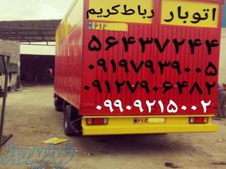 اتوبار رباط کریم اتوبار رباط‌کریم 