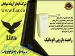 راه بندبازویی اتوماتیک _قیمت راهبند بازویی 