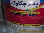 فروش رنگ پلاستیک ساختمان در تهران وارسال برا شهرستان مخصوص سقف ودیوارفروش رنگ پایه آب بی بو