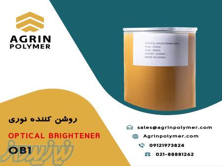 فروش اپتیکال برایتنر OB 1 