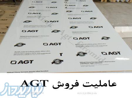 عاملیت فروش AGT 