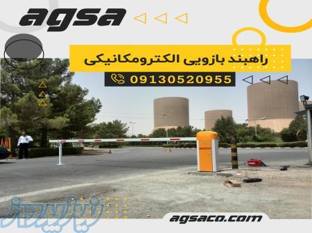 نمایندگی فروش راهبند اروپایی 