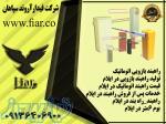 تولید راهبند ایرانی_قیمت راهبند خودرویی در ایلام 