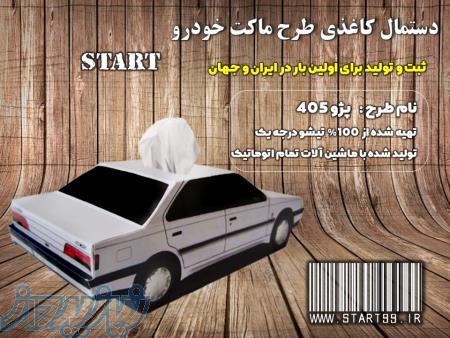دستمال کاغذی طرح ماکت خودرو