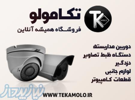 فروشگاه تکامولو