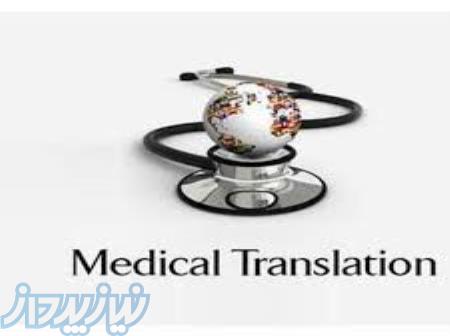 ترجمه فوری متون دامپزشکی، پزشکی و  علوم مرتبط از فارسی به انگلیسی و برعکس توسط دکتر متخصص 