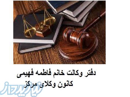 دفتر وکالت 