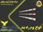 فروش بوم تلسکوپی _بوم رایگان _تولید بوم 6متری در استان 