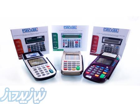 ماشین حساب هوشمند قابل اتصال به پوزهای بانکی 