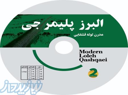 البرز پلیمر جی 