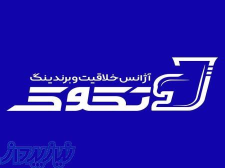 آژانس تبلیغاتی تکوک 