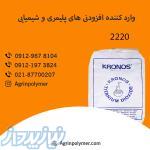 فروش تیتان کرونوس 2220