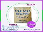 واردات وتامین پلی متیل متاکریلات (PMMA) 