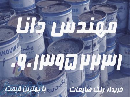 خریدار و فروشنده رنگ تاريخ گذشته (از قبیل ، استوک  و مازاد اپوکسی پلی اورتان