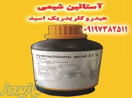 هیدروکلریدریک 