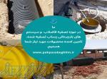 مجری پکیج های تصفیه فاضلاب 