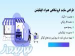 شرکت طراحی سایت راه کوتاه 