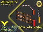 قیمت راهبند ایرانی تولید در استان همدان 