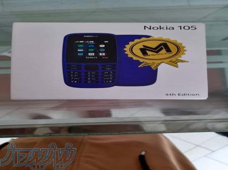گوشی نوکیا 105 آبی ویتنامی( اصلی) 