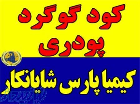 فروشنده گوگرد پودری ، گرانوله و میکرونیزه