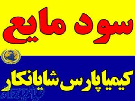 فروش ویژه سود مایع فله با تانکر 25 تنی، عرضه سود مایع بشکه شده