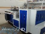 فروش دستگاه تولید لیوان کاغذی 