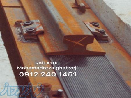 واردات  ریل جرثقیل سقفی دروازه ای ۰۹۱۲۲۴۰۱۴۵۱ فولادی A45 A55 A65 A75 A100 A120 A150