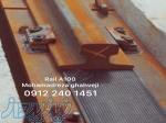 واردات  ریل جرثقیل سقفی دروازه ای ۰۹۱۲۲۴۰۱۴۵۱ فولادی A45 A55 A65 A75 A100 A120 A150