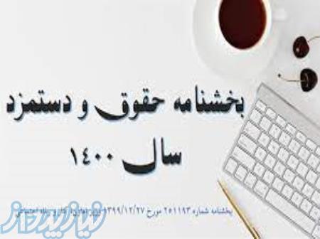 خدمات فوق تخصصی حسابداری تدبیر 