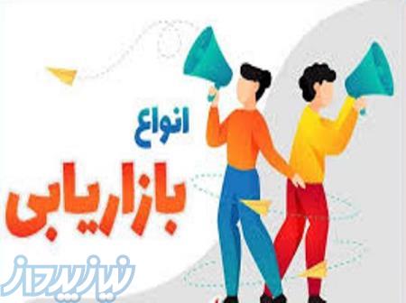 دوره آموزش بازاریابی و فروش  تخفیف ویژه 