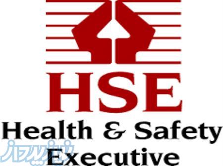 آموزش  ایمنی و بهداشت محیط زیست( HSE) 