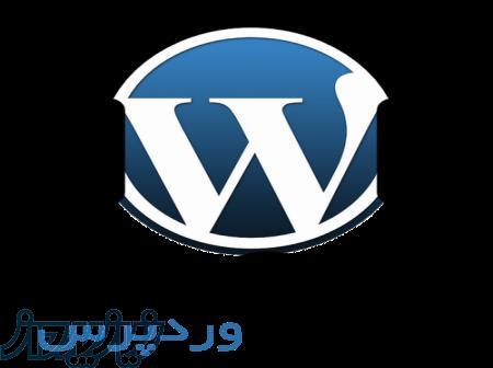 پشتیبانی سایت های وردپرسی 