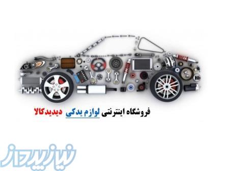 لوازم یدکی کولیوس 