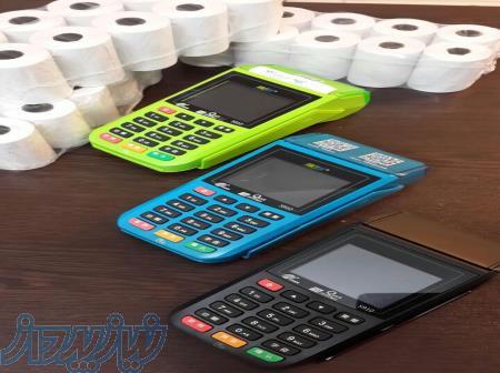 فروش انواع دستگاه کارتخوان سیار 