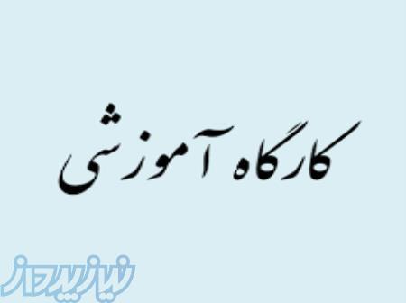 آموزش روابط عمومی وفن بیان 