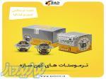 مرکز پخش عمده ترموستات و درب ترموستات کهن سازه 