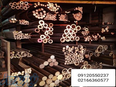 فروش انواع قطعات مس 