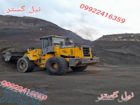 پوکه معدنی نیل گستر