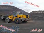پوکه معدنی نیل گستر