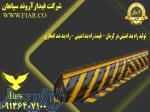 تولید راه بند امنیتی در کرمان - قیمت راه بند امنیتی - راه بند ضد انتحاری 