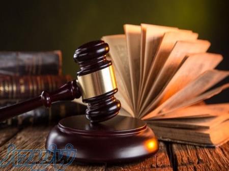 وکالت ومشاوره حقوقی حق الوکاله پایان کار 