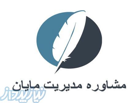 مشاوره رایگان کسب و کار با متخصصین پارک علم و فناوری دانشگاه شریف