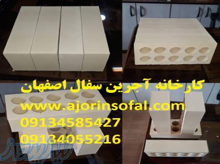 کارخانه آجر سفال اصفهان 09134055216 