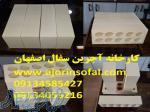 کارخانه آجر سفال اصفهان 09134055216 