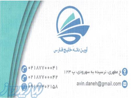 فروش  عمده انواع چای و موادغذاییی به صورت عمده