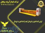 فروش راه بند امنیتی در خوزستان_قیمت راه بند امنیتی در خوزستان 